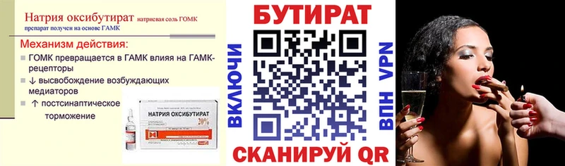 наркота  Эртиль  Бутират буратино 