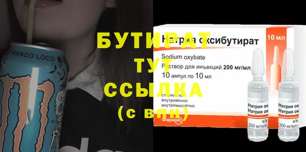 бутират Богородск