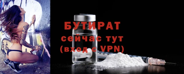 бутират Богородск