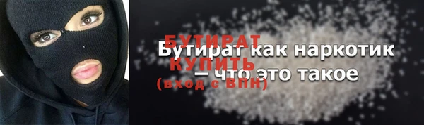 бутират Богородск