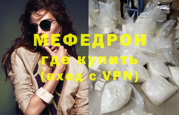 мефедрон VHQ Богородицк