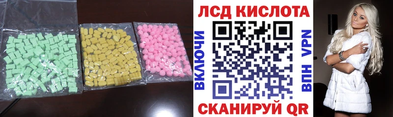 ЛСД экстази кислота гидра ONION Эртиль