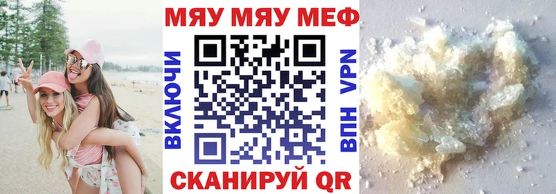 МЕФ мука  блэк спрут зеркало  Эртиль 