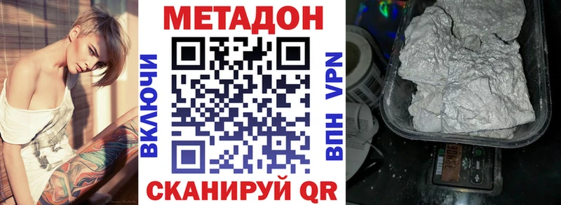MEGA ССЫЛКА  Эртиль  Метадон VHQ 